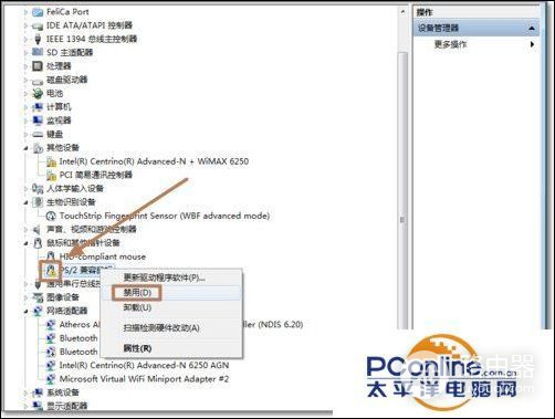 如何暂停电脑触控板(Win7如何禁用触控板)