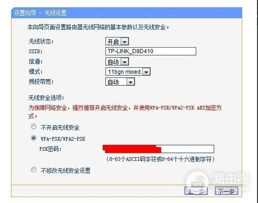 tplink路由器怎么设置加密方式(tplink怎样设置加密)