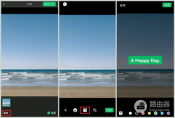 如何编辑照片文本电脑(怎么在照片上编辑文字?教你添加文字的方法)