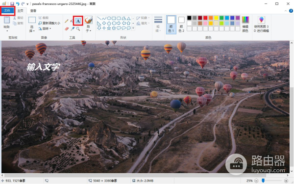 如何编辑照片文本电脑(怎么在照片上编辑文字？教你添加文字的方法)