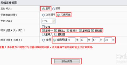 小米路由器怎样设置电视时间(怎么设置路由器时间段开关)