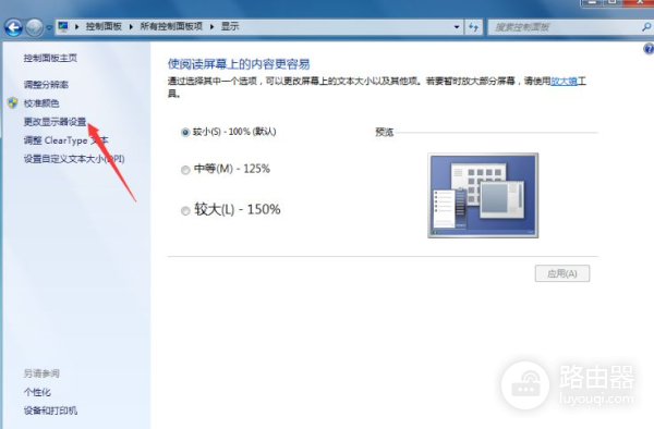 电脑屏幕翻转如何修复(台式电脑屏幕倒过来了怎么办，解决电脑屏幕倒过来的问题)