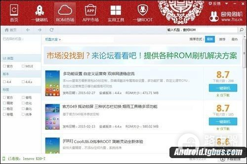联想乐檬K3如何刷机(联想电脑如何刷机)