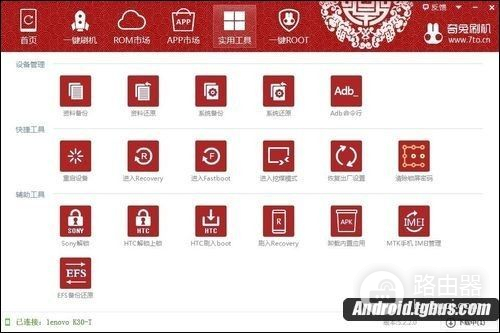 联想乐檬K3如何刷机(联想电脑如何刷机)