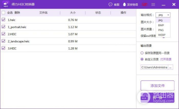 电脑如何打开苹果手机HEIC照片(电脑如何打开苹果手机)