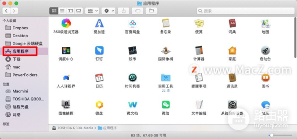 如何在Mac电脑中查看应用程序的安装目录(如何查看电脑安装软件)