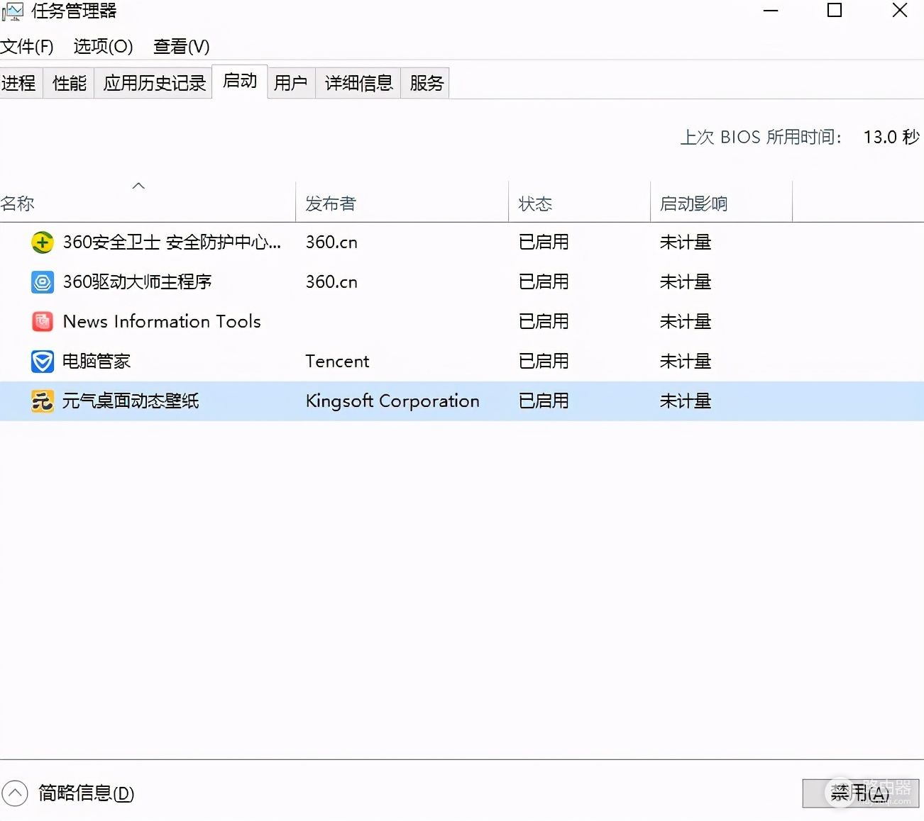 如何禁止电脑强制启动(win10开机启动项怎么禁止启动？)