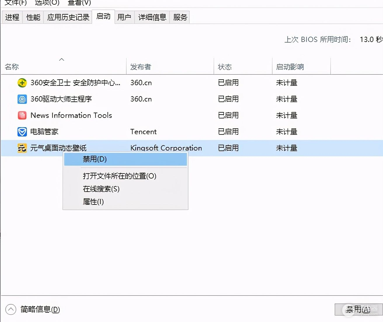 如何禁止电脑强制启动(win10开机启动项怎么禁止启动？)