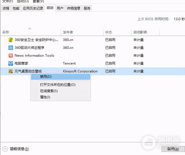 如何禁止电脑强制启动(win10开机启动项怎么禁止启动？)