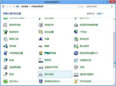 如何给电脑加索引(Win8系统添加索引位置的方法是什么?)