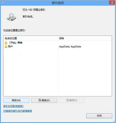 如何给电脑加索引(Win8系统添加索引位置的方法是什么?)