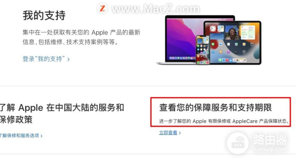 Mac电脑的激活日期如何查询(如何看电脑激活时间)