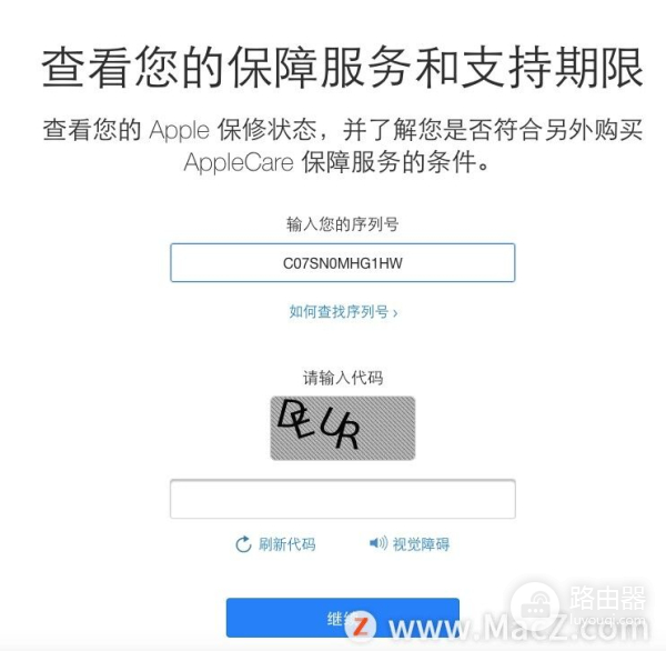 Mac电脑的激活日期如何查询(如何看电脑激活时间)