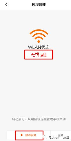如何通过电脑远程管理手机文件(如何用电脑管理手机)