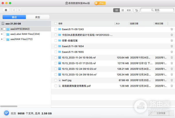 苹果电脑误格式化磁盘怎么办(苹果电脑如何格式化硬盘)