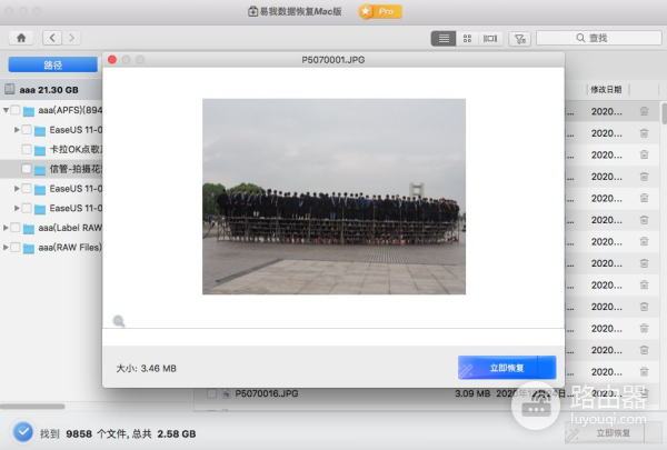 苹果电脑误格式化磁盘怎么办(苹果电脑如何格式化硬盘)