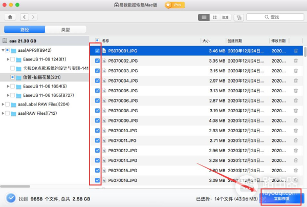 苹果电脑误格式化磁盘怎么办(苹果电脑如何格式化硬盘)