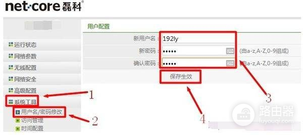 俩路由器怎么设置第二个密码(如何设置路由器2的密码)