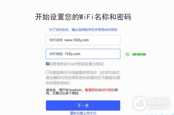 路由器密码在哪里看(如何通过路由器查看wifi密码)