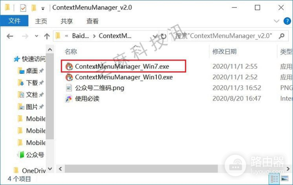 电脑右键菜单太长了怎么删除(如何删除电脑右键菜单)