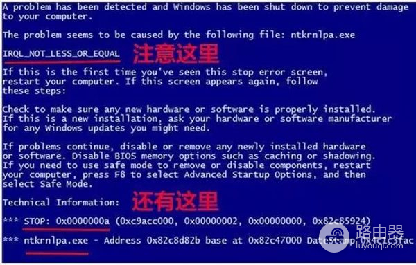 电脑出现蓝屏怎么办(如何进入蓝屏的电脑)