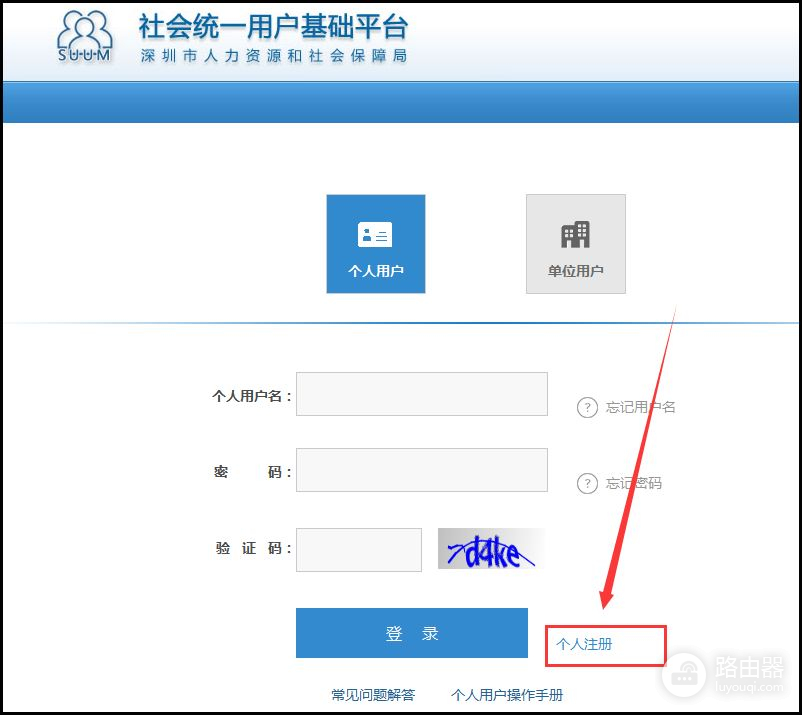 社保卡电脑号怎么查询(如何查询深圳社保电脑号)