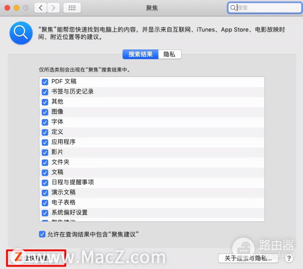 如何快速修改Mac截屏快捷键(如何修改电脑的快捷键)