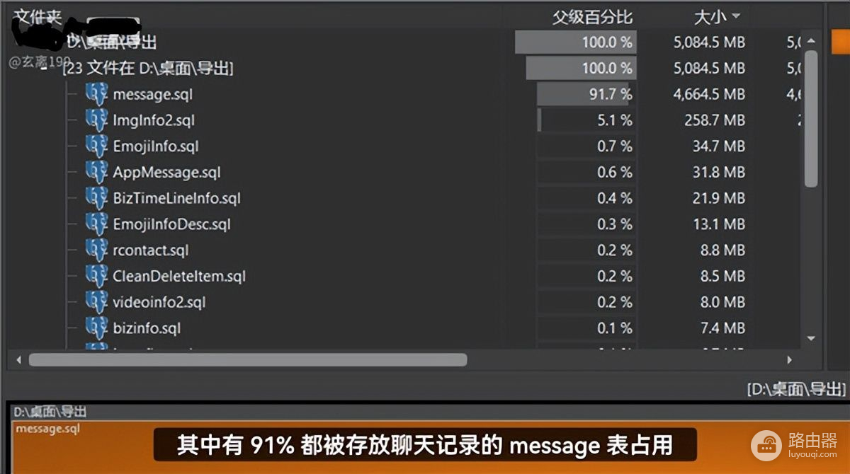 怎么清理电脑微信储存垃圾(涨知识微信删干净还占8GB UP主告诉你怎么彻底清理)