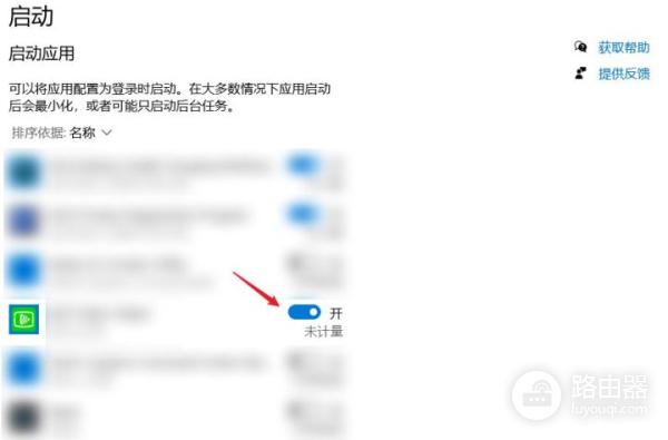 你怎么有自己开机的电脑(电脑开机总是有启动项自动启动怎么关闭)
