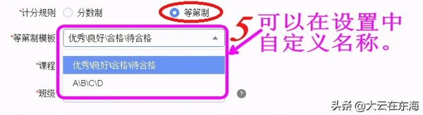 电脑版钉钉怎么发布成绩(「钉钉」校园宝发送成绩方式一：高级发布)