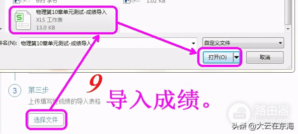 电脑版钉钉怎么发布成绩(「钉钉」校园宝发送成绩方式一：高级发布)