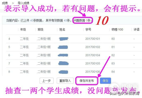 电脑版钉钉怎么发布成绩(「钉钉」校园宝发送成绩方式一：高级发布)