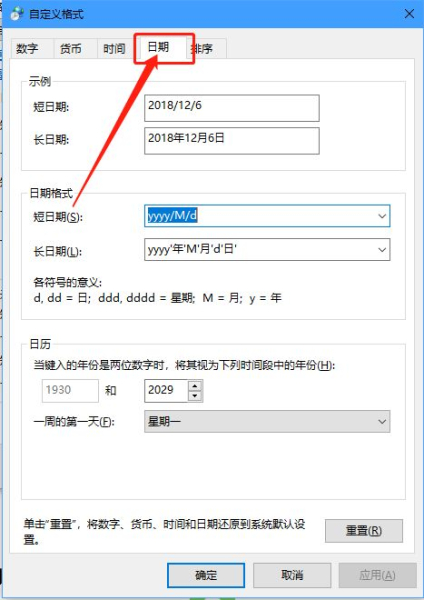 Win10的时间栏如何显示星期几(电脑如何显示星期几)