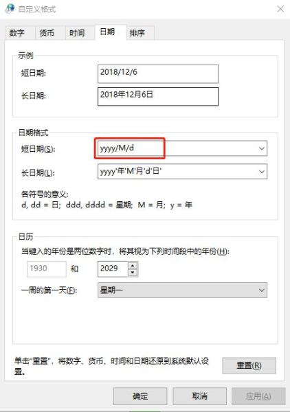 Win10的时间栏如何显示星期几(电脑如何显示星期几)