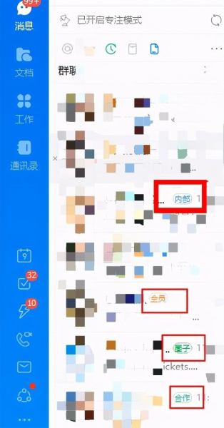 电脑端钉钉怎么申请群(钉钉群攻略)