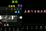 电脑版剪映怎么去降噪(剪辑视频教学–剪映)
