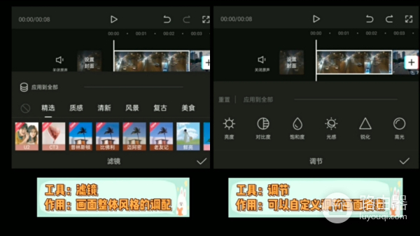 电脑版剪映怎么去降噪(剪辑视频教学–剪映)