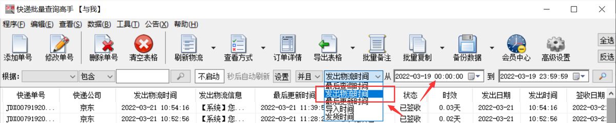 电脑上的快递单号怎么查(如何查询快递单号)