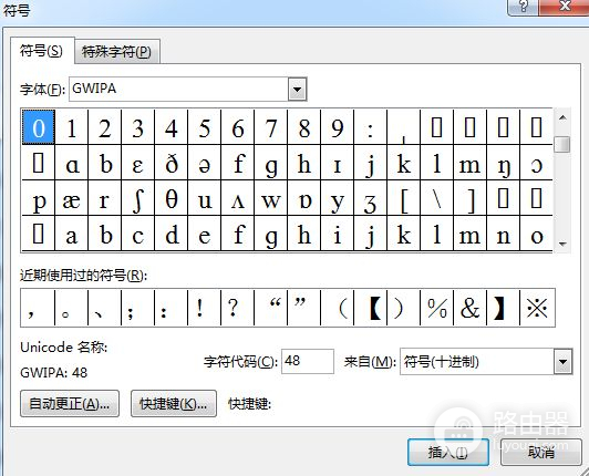 电脑怎么添加英语音标输入(如何在电脑Word文档中正常显示和输入英语音标?附:方法+模板)