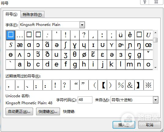 电脑怎么添加英语音标输入(如何在电脑Word文档中正常显示和输入英语音标?附:方法+模板)