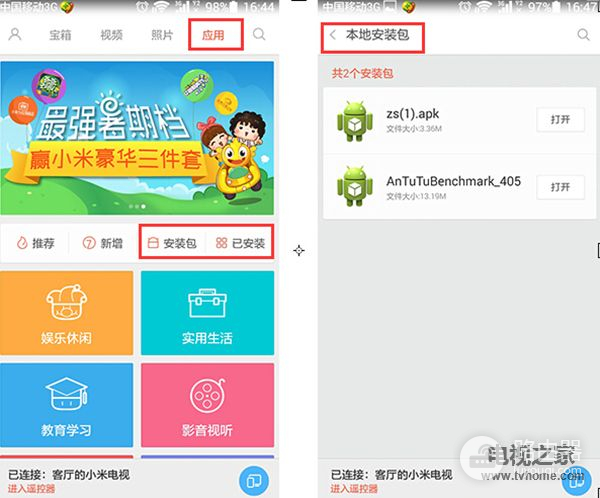 小米电脑投屏器怎么用(小米投屏神器怎么用?使用方法全面介绍)