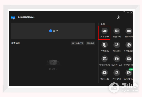 电脑怎么录视频传手机里面(电脑如何录制屏幕视频？实用的录屏方法介绍)