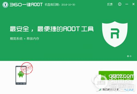 魅族不用电脑怎么root(魅族MX4 Pro root教程_魅族MX4 Pro怎么一键获取root权限)