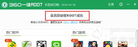 魅族不用电脑怎么root(魅族MX4 Pro root教程_魅族MX4 Pro怎么一键获取root权限)