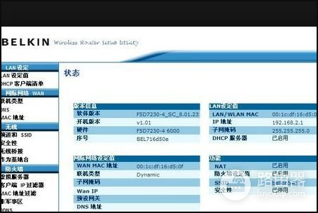 贝尔金N300无线路由器如何设置(贝尔金无线路由器怎么设置)
