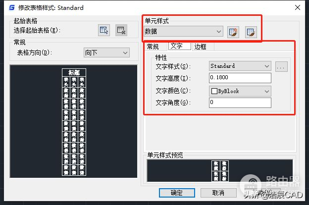 电脑怎么调整表格文字大小(从EXCEL导入CAD后如何设置表格文字大小？)