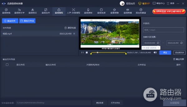 怎样把录音转换成mp3(电脑如何将录音转为mp3)