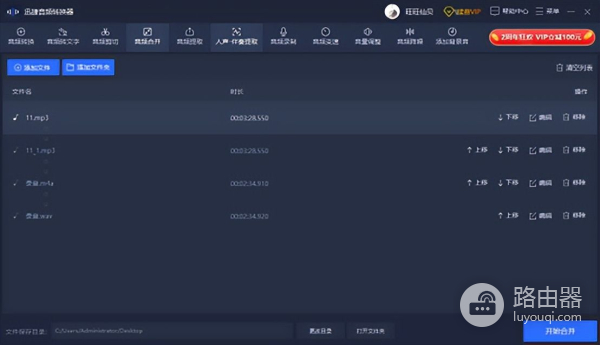 怎样把录音转换成mp3(电脑如何将录音转为mp3)