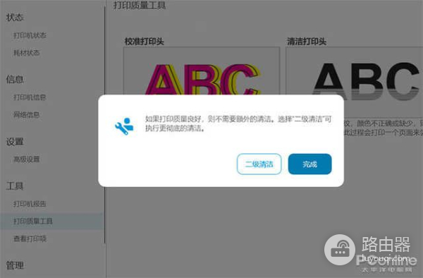 电脑打印机断线怎么修复(打印断线,有色差!那是你的打印机堵头了)