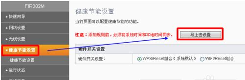 路由器怎么设置开启和关闭时间(磊科路由器怎么用手机设置)